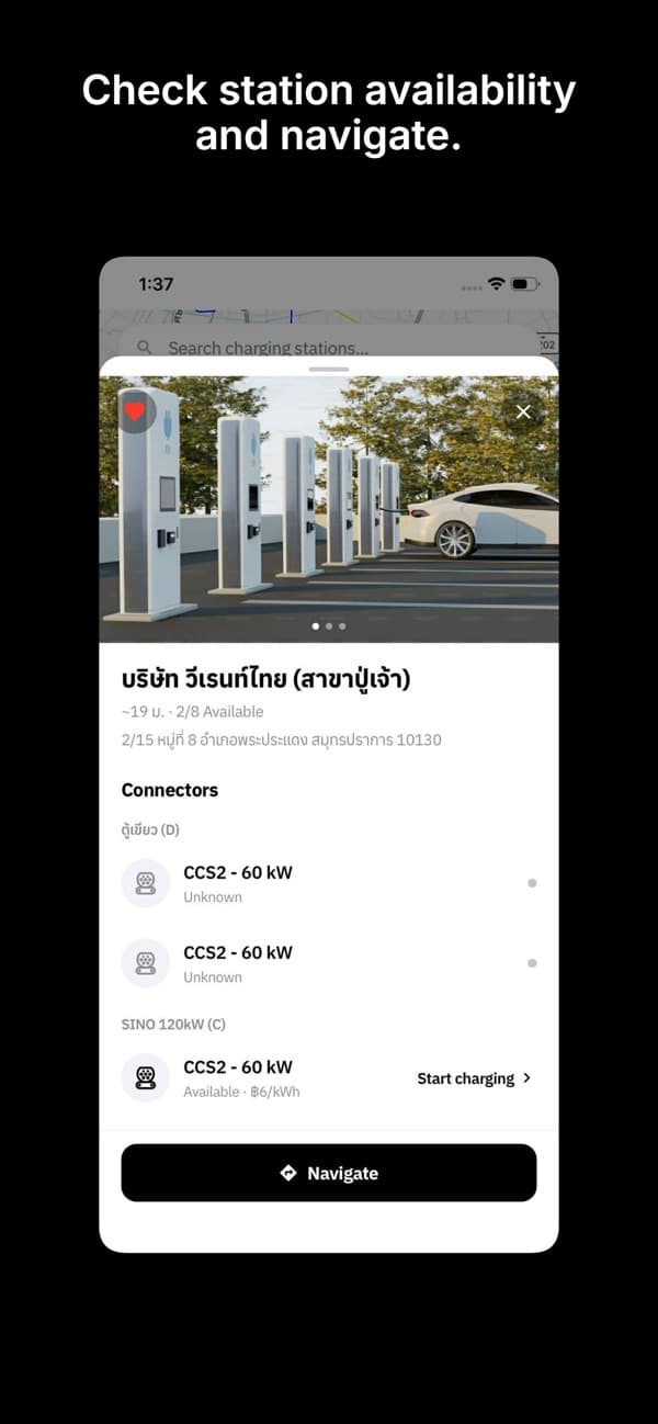 หาสถานี